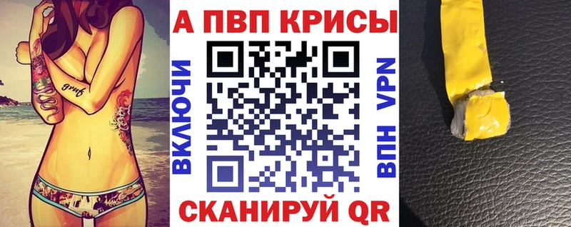 A PVP Crystall цены наркотик Вытегра