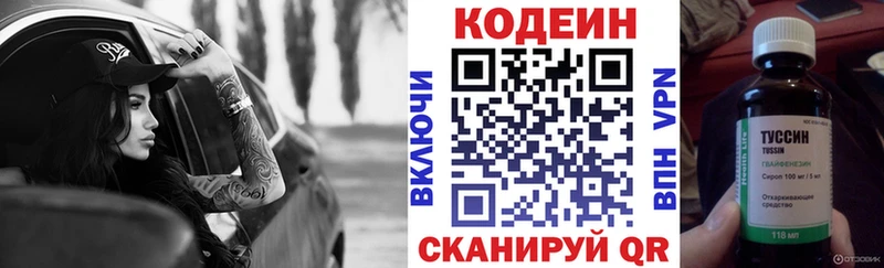 как найти закладки Вытегра Кодеиновый сироп Lean Purple Drank