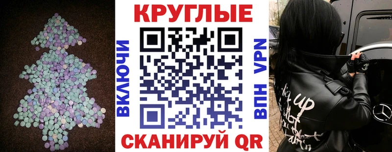 ЭКСТАЗИ 250 мг  Вытегра 