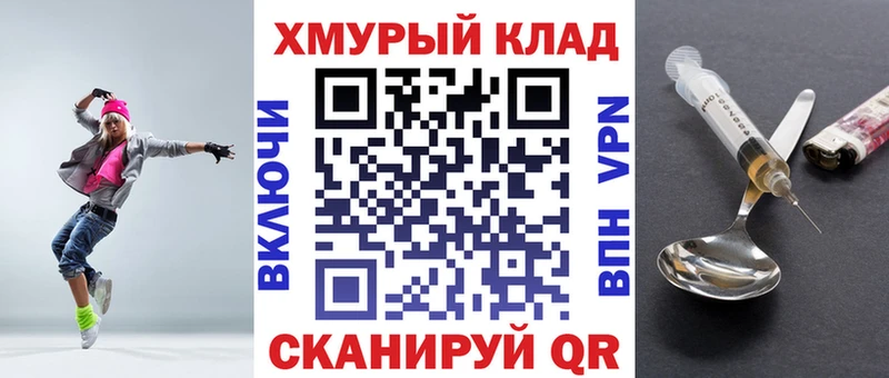 закладка  Вытегра  ГЕРОИН VHQ 