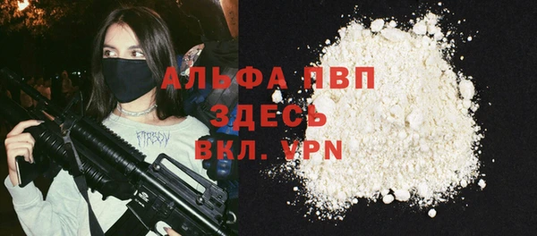 ALPHA PVP Бородино