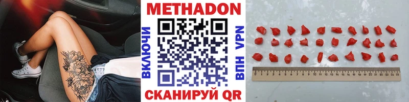 как найти   Вытегра  Метадон VHQ 