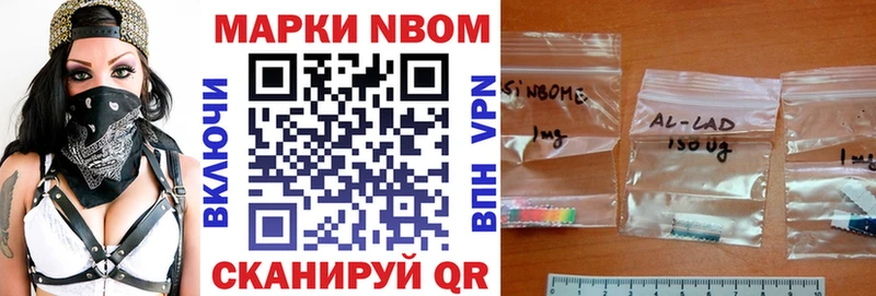 Марки N-bome 1,8мг Вытегра